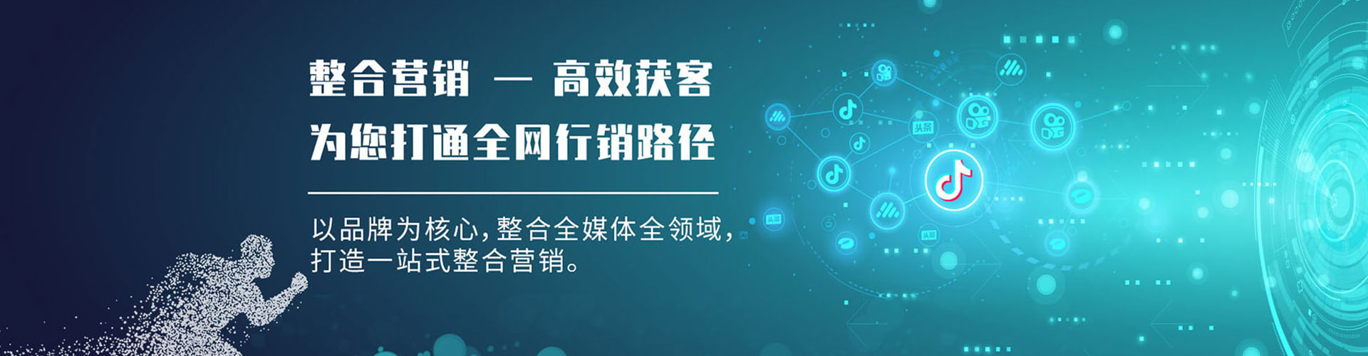谢通门sem外包